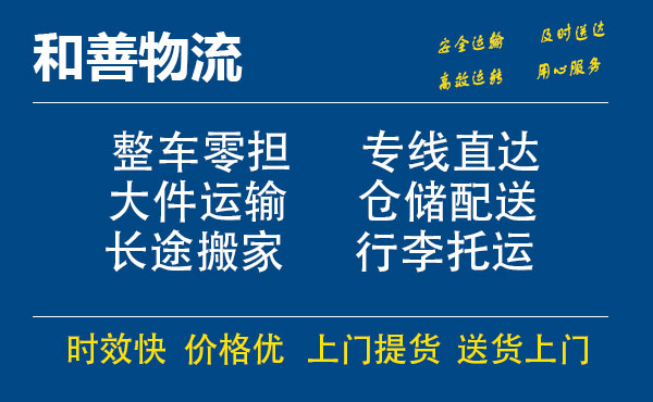 苏州工业园区到柏乡物流专线,苏州工业园区到柏乡物流专线,苏州工业园区到柏乡物流公司,苏州工业园区到柏乡运输专线